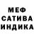 Мефедрон 4 MMC Ahmed Nadir