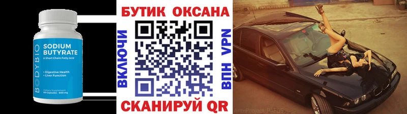 сколько стоит  Дно  МЕГА как зайти  БУТИРАТ жидкий экстази 