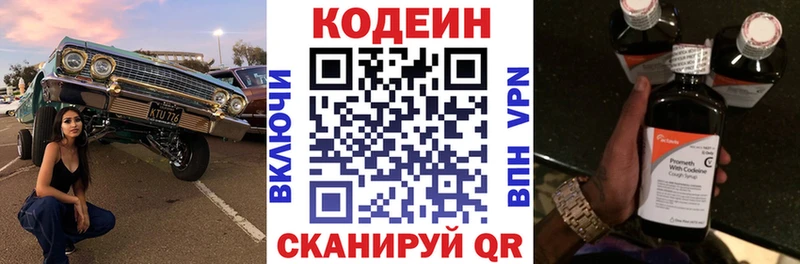 Кодеиновый сироп Lean Purple Drank  Дно 