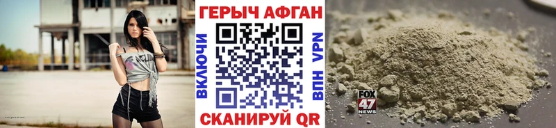 где можно купить Дно ГЕРОИН Афган