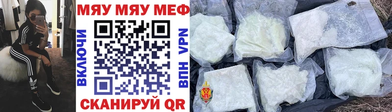 Меф мука Дно