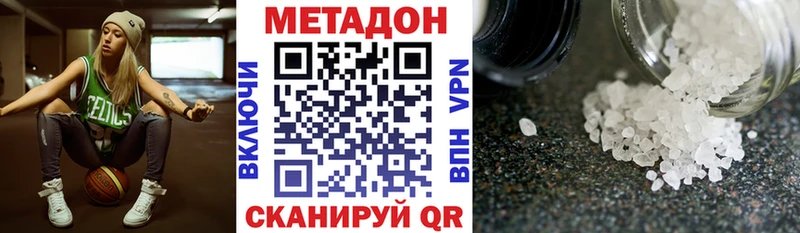 Метадон VHQ  Дно 
