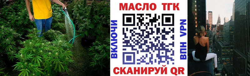 ТГК вейп с тгк  где найти наркотики  Дно 